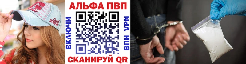 Купить где  Семилуки  Alpha PVP кристаллы 