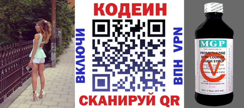 Кодеин Purple Drank  Купить  Семилуки 