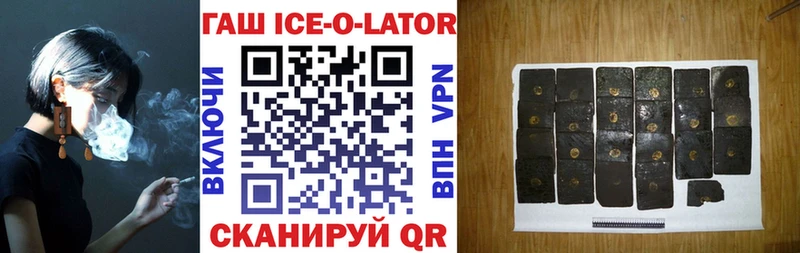 Купить где  Семилуки  ГАШИШ Ice-O-Lator 