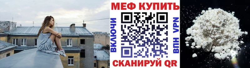МЕФ VHQ  Купить где  Семилуки 